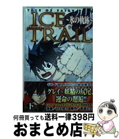 楽天市場 フェアリーテイル 外伝 少年 コミック 本 雑誌 コミックの通販 楽天市場 フェアリーテイル 外伝 少年 コミック 本 雑誌 コミックの通販