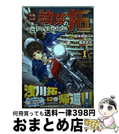 楽天市場 特攻の拓 After Decadeの通販