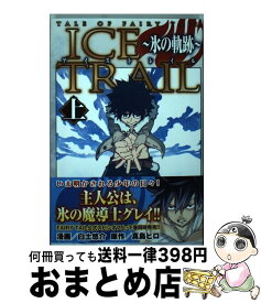 楽天市場 白土 少年 コミック 本 雑誌 コミックの通販