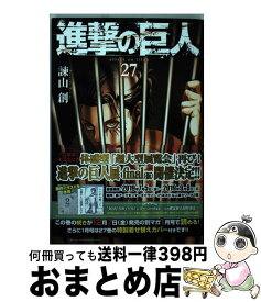 楽天市場 進撃 27の通販