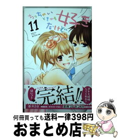 楽天市場 春木 さき 中古の通販