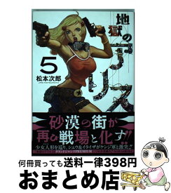 楽天市場 松本次郎の通販