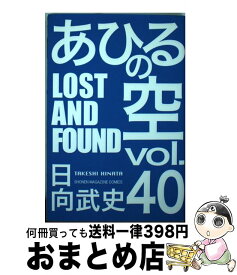 楽天市場 あひるの空 40の通販