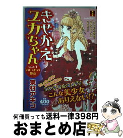 楽天市場 きせかえユカちゃん 中古の通販