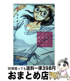 楽天市場 なかまひろの通販