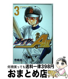 楽天市場 ダイヤのエースact 3の通販 楽天市場 ダイヤのエースact 3の通販