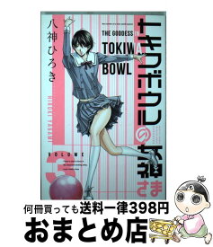 楽天市場 トキワボウルの女神さま 3の通販