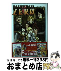 楽天市場 フェアリーテイルzeroの通販
