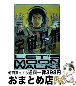 楽天市場 宇宙兄弟26 中古の通販 楽天市場 宇宙兄弟26 中古の通販