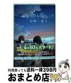楽天市場 ふらいんぐうぃっち 4の通販