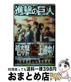 楽天市場 進撃 17の通販