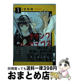 楽天市場 ブランクアーカイヴ 本 雑誌 コミック の通販 楽天市場 ブランクアーカイヴ 本 雑誌 コミック の通販