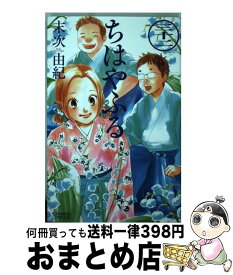 楽天市場 ちはやふる 32の通販