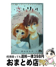 楽天市場 かれこれきらきらまち 少女 コミック 本 雑誌 コミックの通販 楽天市場 かれこれきらきらまち 少女 コミック 本 雑誌 コミックの通販
