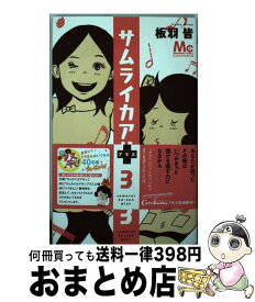 楽天市場 サムライカアサンの通販