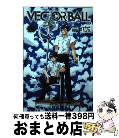 【中古】 VECTOR　BALL 1 / 雷句 誠 / 講談社 [コミック]【宅配便出荷】