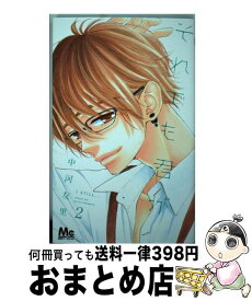 楽天市場 中河友里の通販