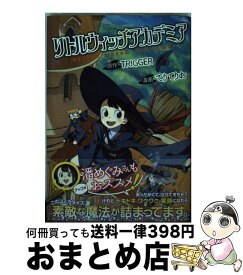 楽天市場 てりてりお 本 雑誌 コミック の通販