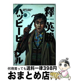 楽天市場 ハッピーピープル 1の通販