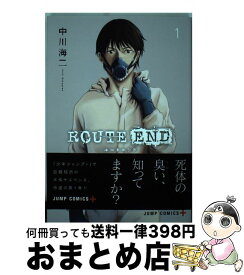 【中古】 ROUTE　END 1 / 中川 海二 / 集英社 [コミック]【宅配便出荷】