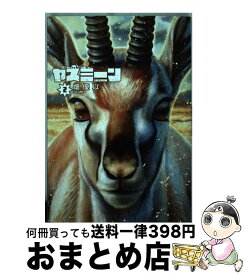 楽天市場 無料 ヤスミーンの通販 楽天市場 無料 ヤスミーンの通販