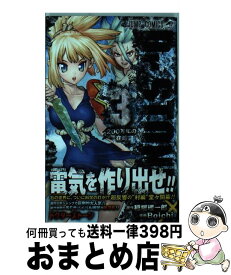 【中古】 Dr．STONE 3 / Boichi / 集英社 [コミック]【宅配便出荷】