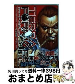 楽天市場 テラフォーマーズ 外伝の通販