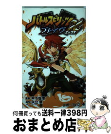 楽天市場 バトルスピリッツブレイヴの通販 楽天市場 バトルスピリッツブレイヴの通販