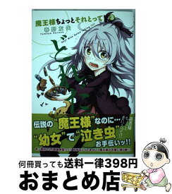 楽天市場 魔王様ちょっとそれとって7の通販