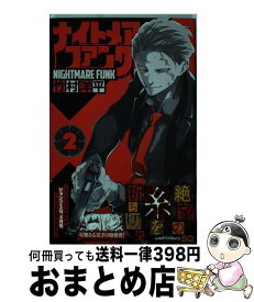 楽天市場 ナイトメア ファンク 4の通販 楽天市場 ナイトメア ファンク 4の通販