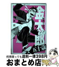 楽天市場 サラリーマン金太郎50歳の通販