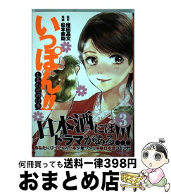 楽天市場 いっぽん しあわせの日本酒 の通販