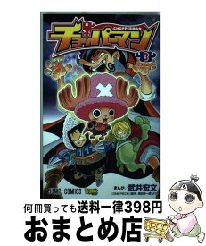 楽天市場 チョッパーマンの通販