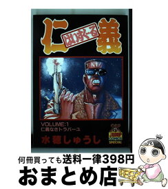 楽天市場 はいすくーる仁義 4 全巻セット コミック 本 雑誌 コミックの通販