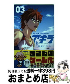 楽天市場 ヘブンズランナー アキラ 7の通販