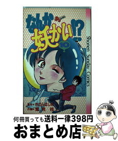 楽天市場 なんか妖かいの通販