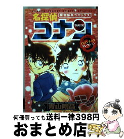 楽天市場 名探偵コナン ロマンチックセレクションの通販 楽天市場 名探偵コナン ロマンチックセレクションの通販