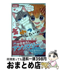 楽天市場 Comicぎゅっと の通販