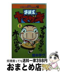 楽天市場 学級王ヤマザキ 11の通販