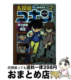 楽天市場 コナン 重要書類の通販