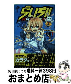 楽天市場 らいち の通販