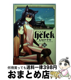 楽天市場 Helck 11の通販