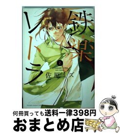 楽天市場 さよならもいわずに 上野顕太郎の通販 楽天市場 さよならもいわずに 上野顕太郎の通販