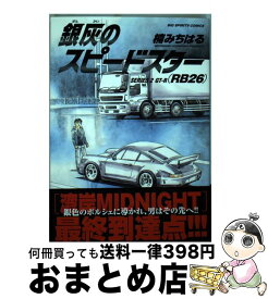 楽天市場 銀灰のスピードスター 中古の通販