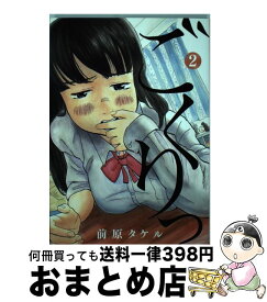 楽天市場 ごくりっ 小学館の通販