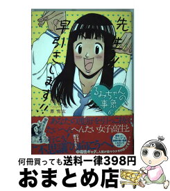 楽天市場 原 克玄の通販