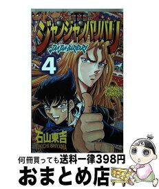 楽天市場 ジャンジャン いないの通販