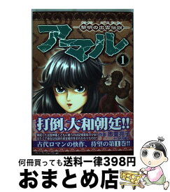 楽天市場 Amaruの通販 楽天市場 Amaruの通販