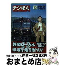 楽天市場 テツぼん 17の通販