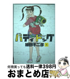 楽天市場 バディドッグ 中古の通販